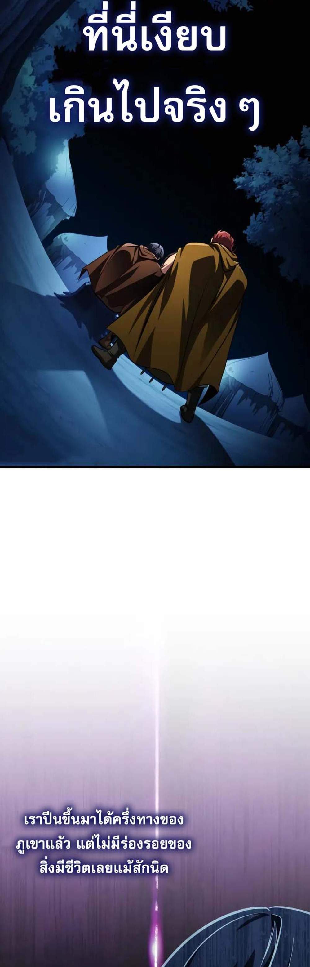 My Exclusive Tower Guide แปลไทย