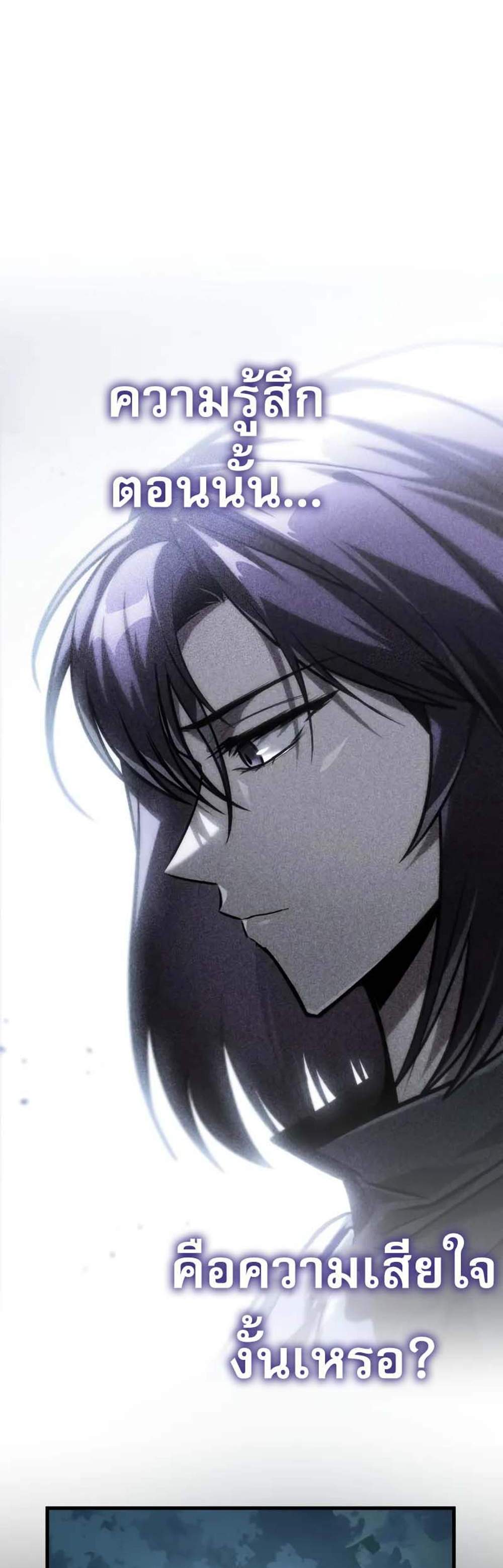 My Exclusive Tower Guide แปลไทย