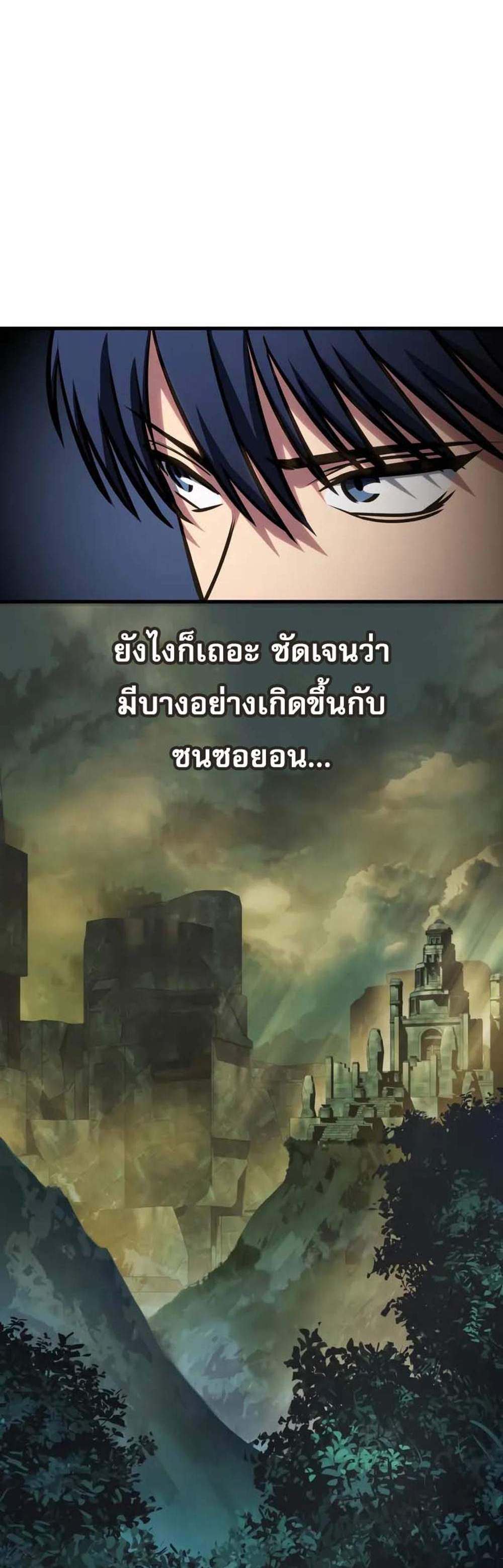 My Exclusive Tower Guide แปลไทย