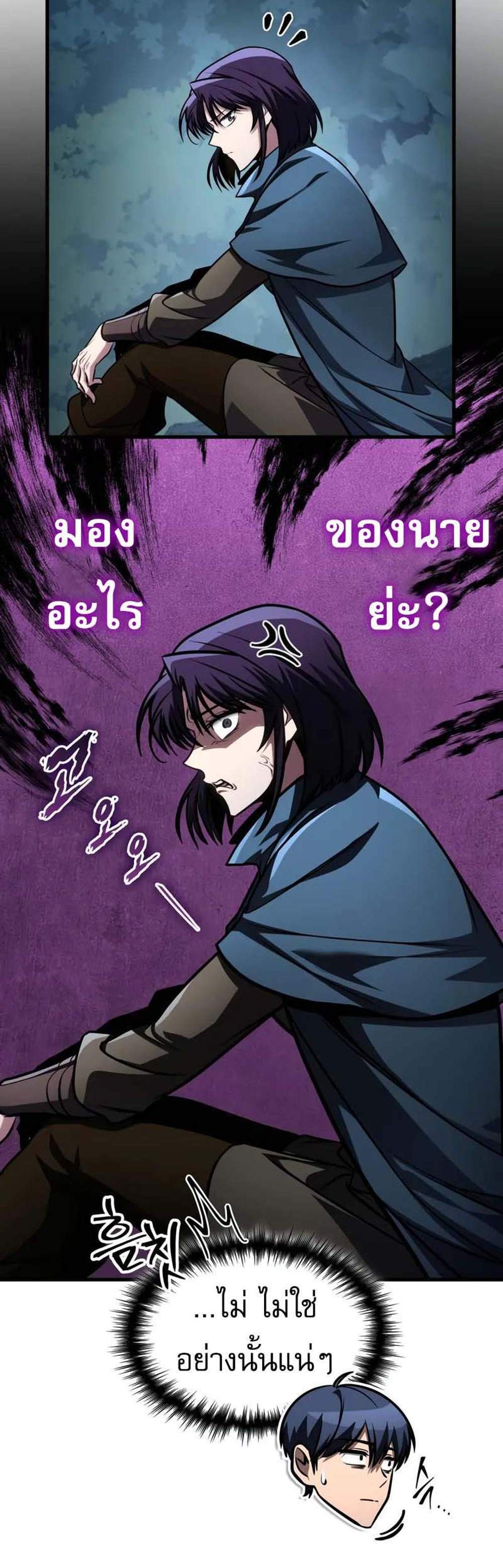 My Exclusive Tower Guide แปลไทย