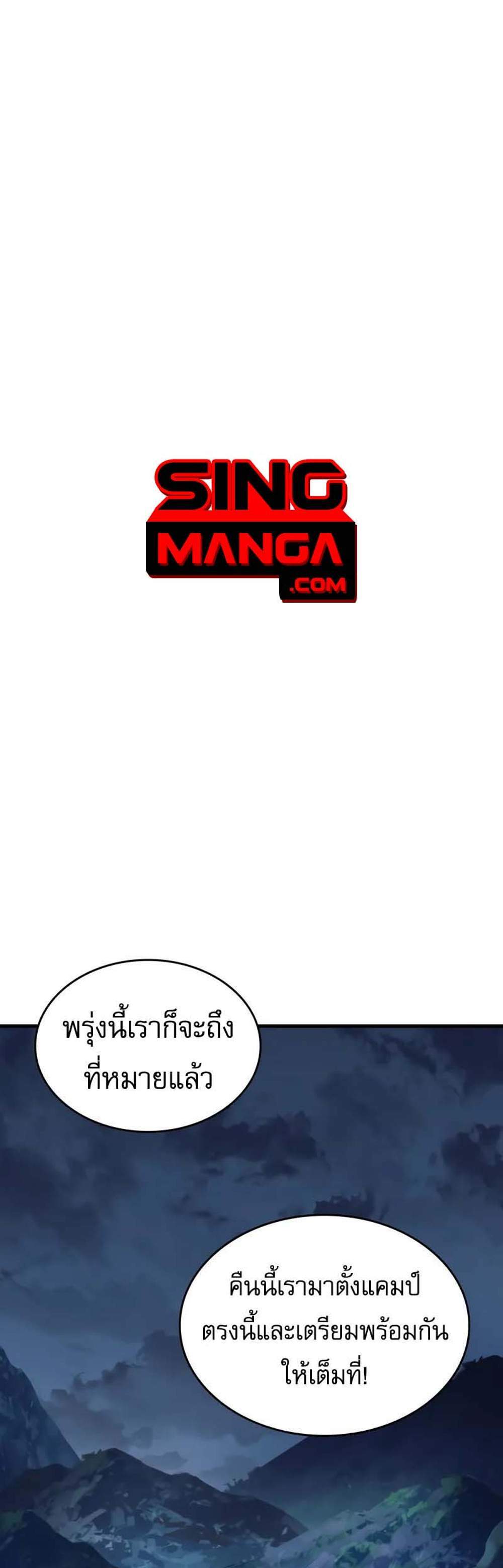 My Exclusive Tower Guide แปลไทย