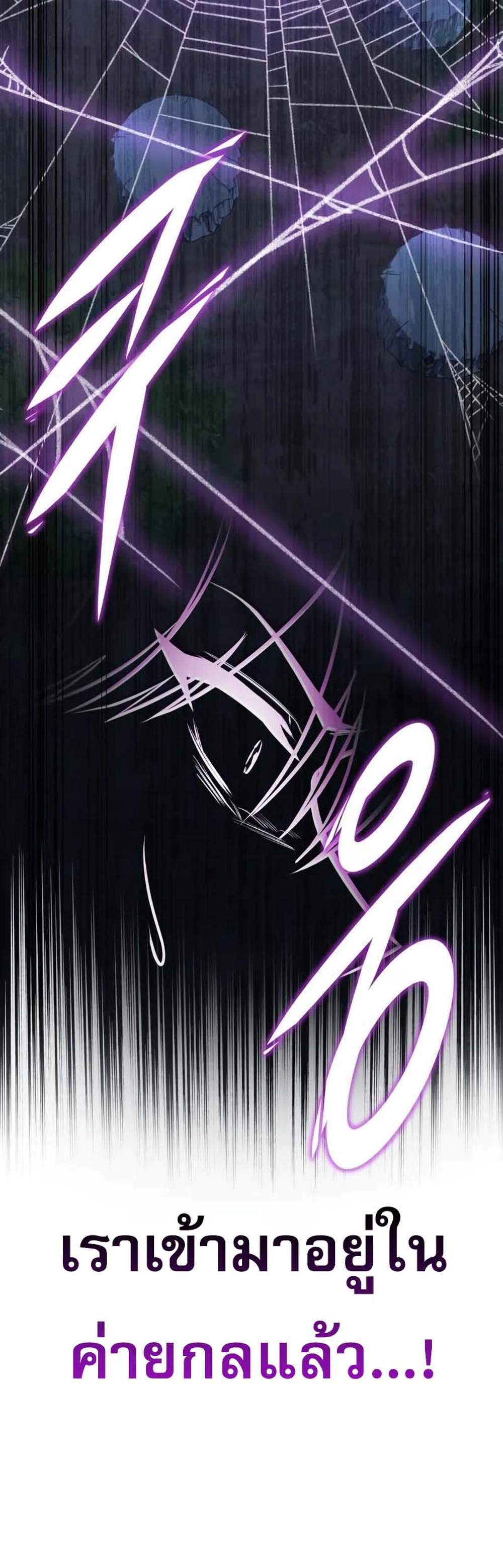 My Exclusive Tower Guide แปลไทย