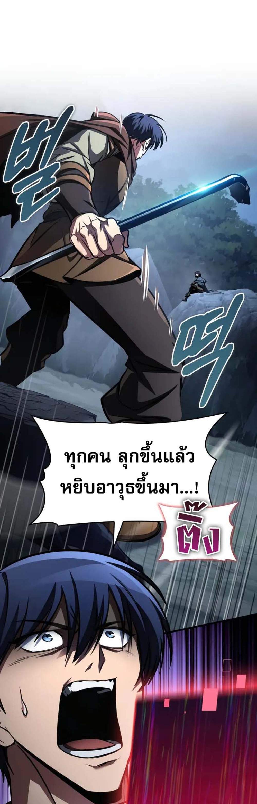 My Exclusive Tower Guide แปลไทย