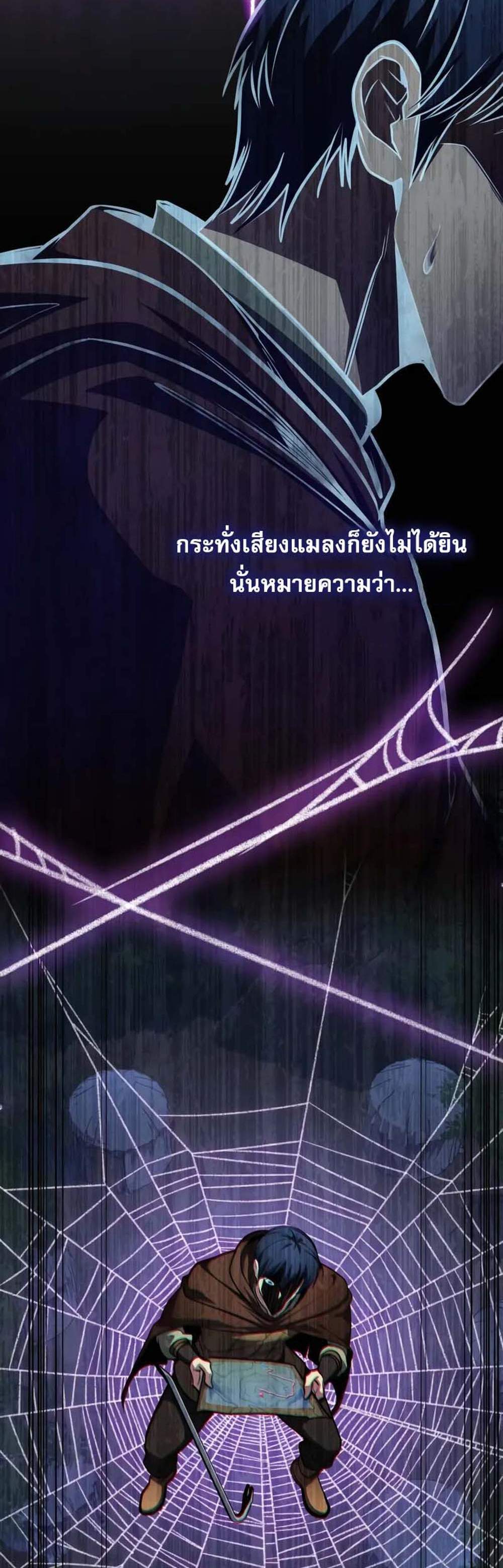 My Exclusive Tower Guide แปลไทย