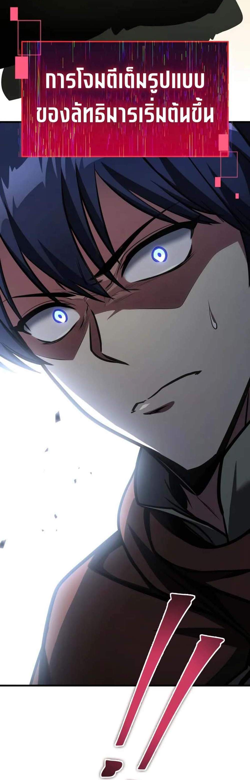 My Exclusive Tower Guide แปลไทย