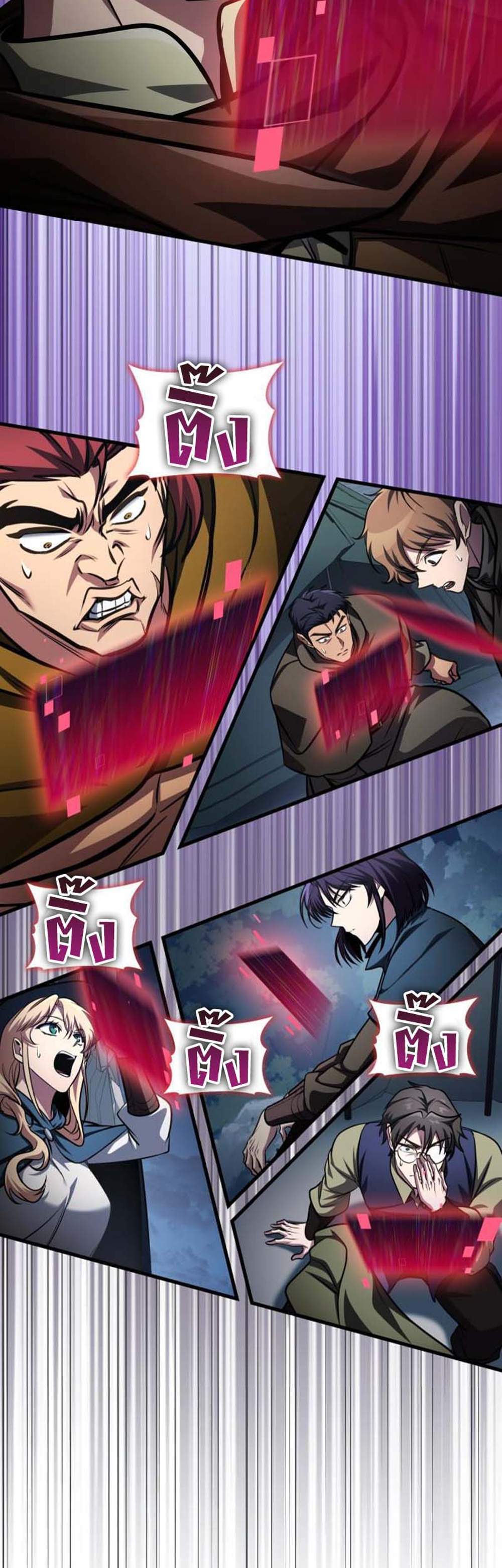 My Exclusive Tower Guide แปลไทย