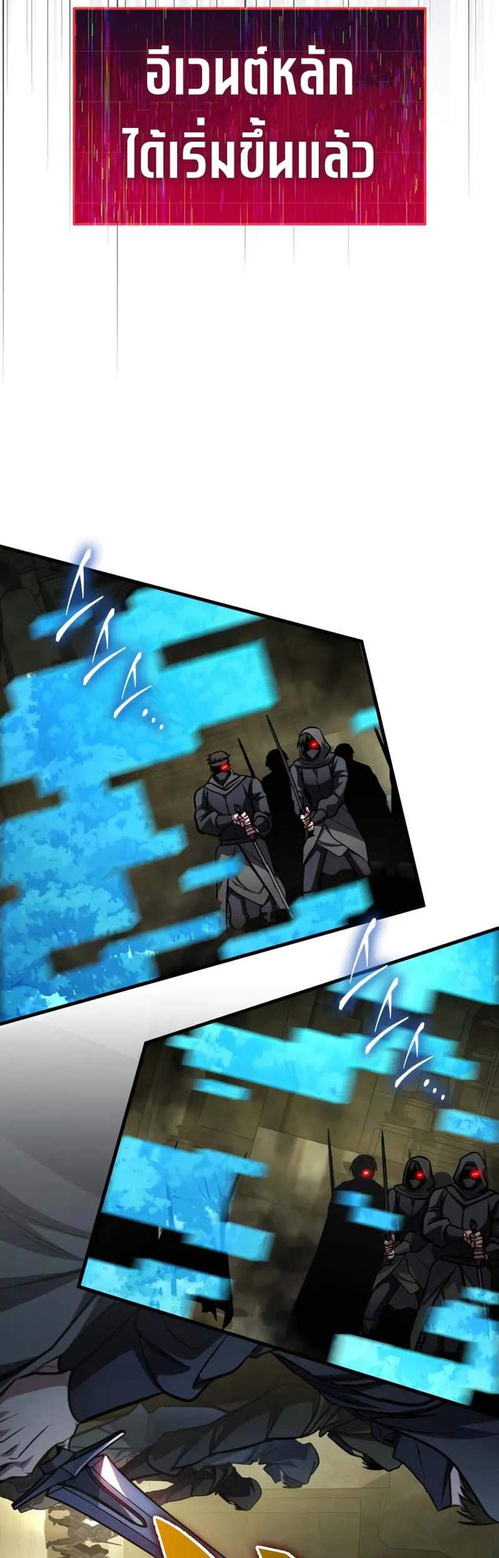 My Exclusive Tower Guide แปลไทย