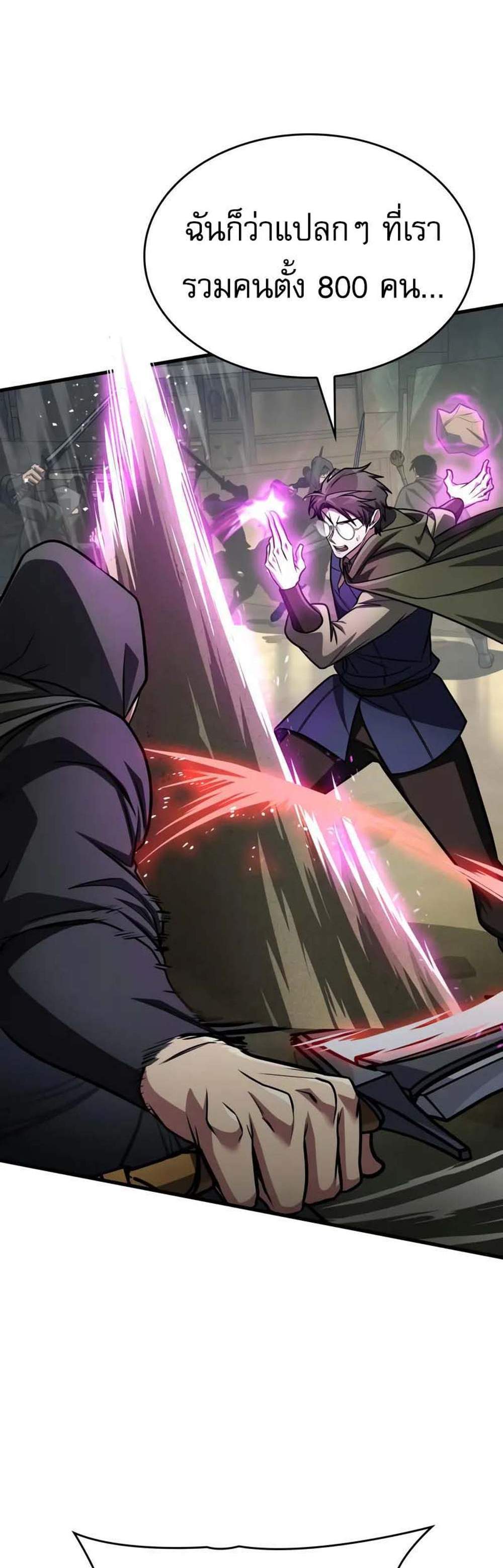 My Exclusive Tower Guide แปลไทย