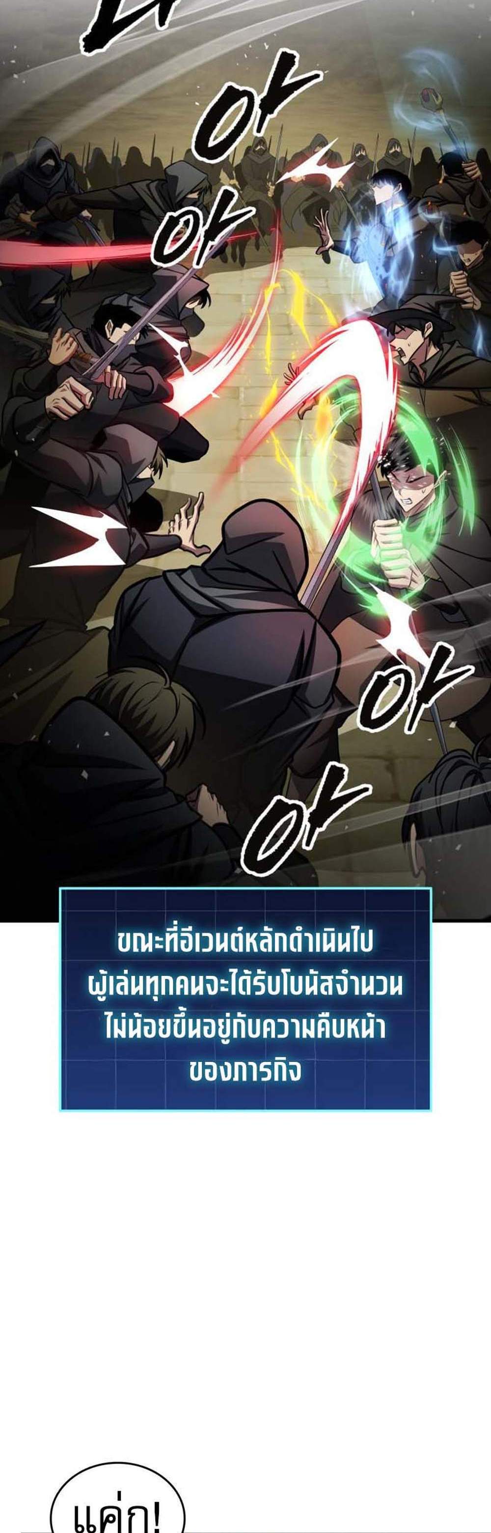 My Exclusive Tower Guide แปลไทย