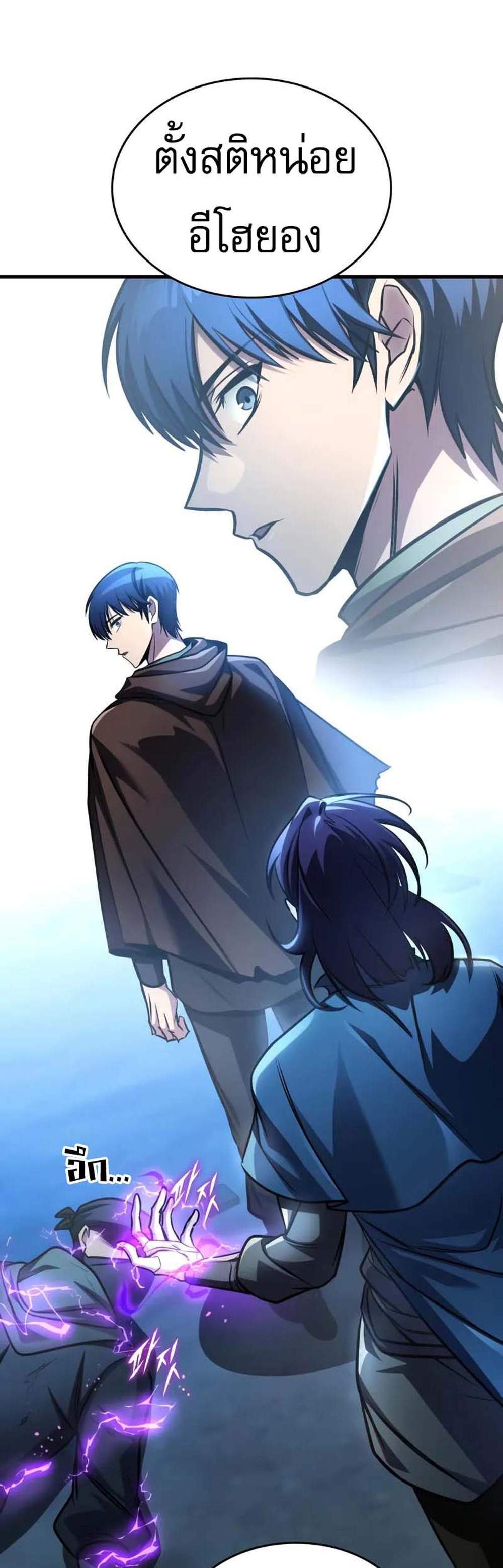 My Exclusive Tower Guide แปลไทย