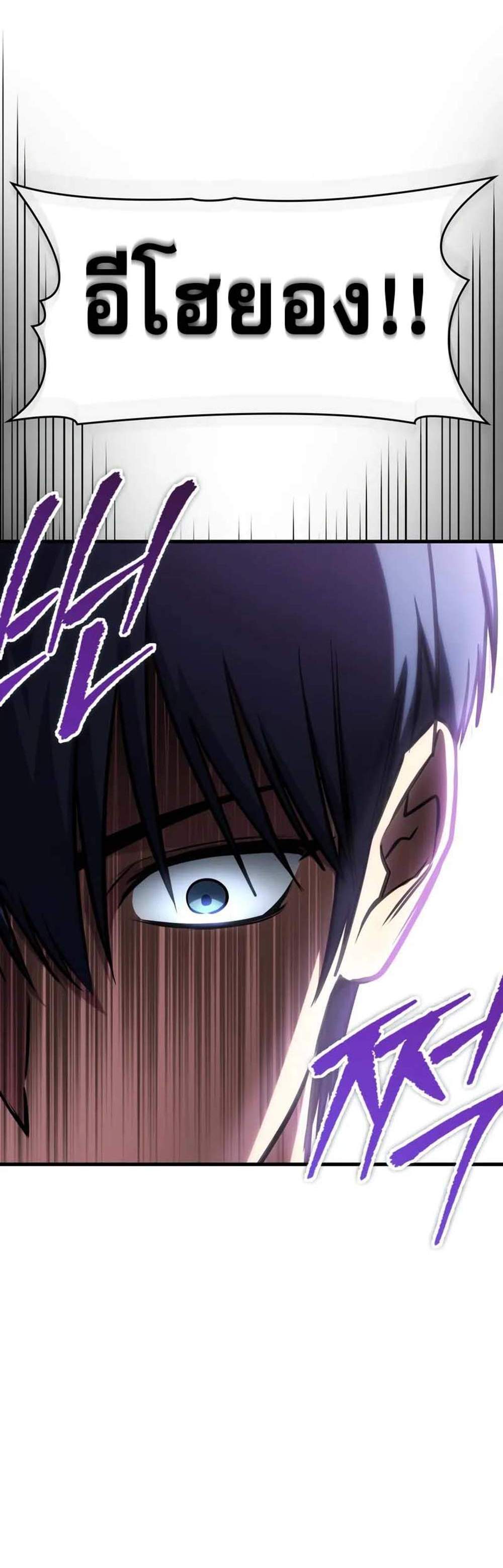 My Exclusive Tower Guide แปลไทย