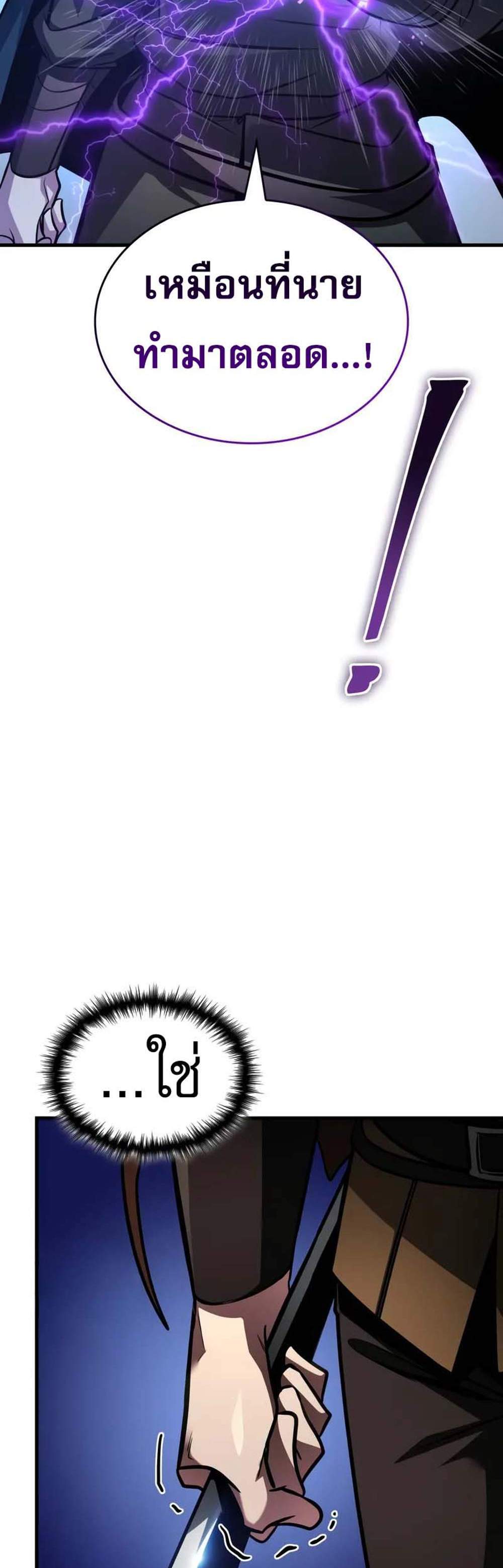 My Exclusive Tower Guide แปลไทย