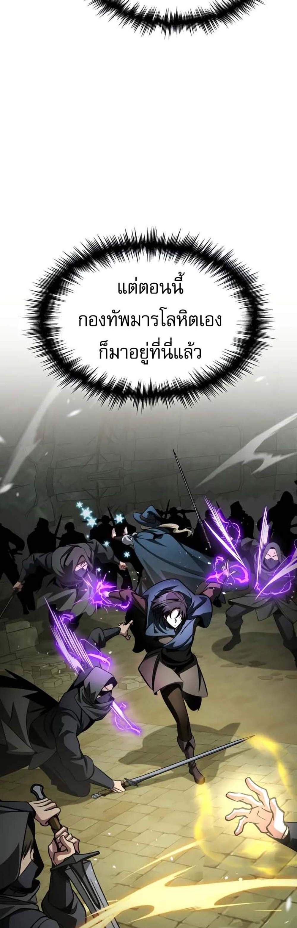 My Exclusive Tower Guide แปลไทย