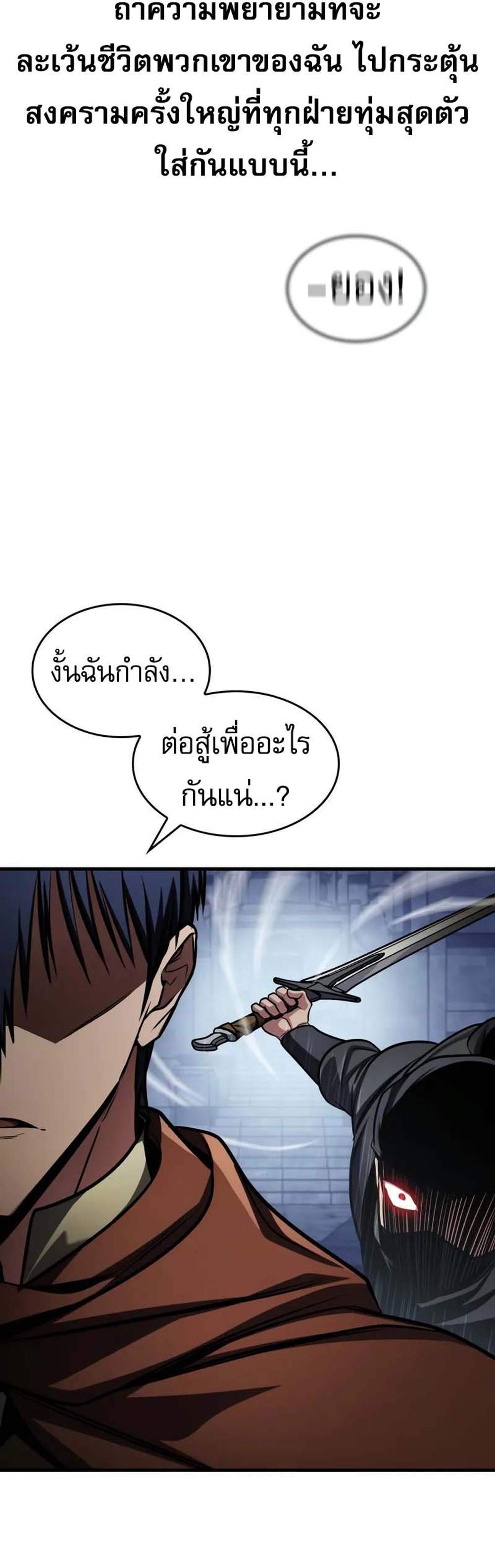 My Exclusive Tower Guide แปลไทย