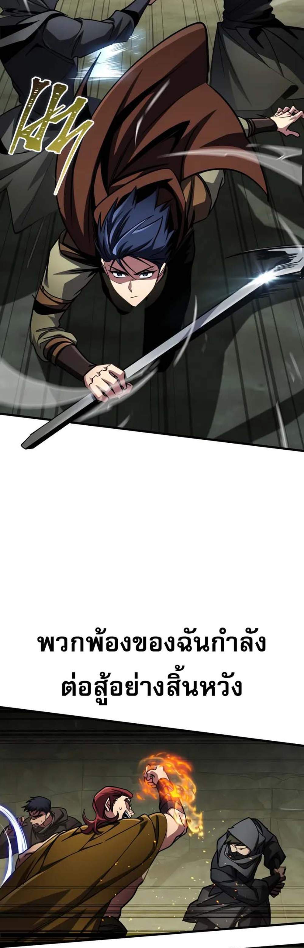 My Exclusive Tower Guide แปลไทย