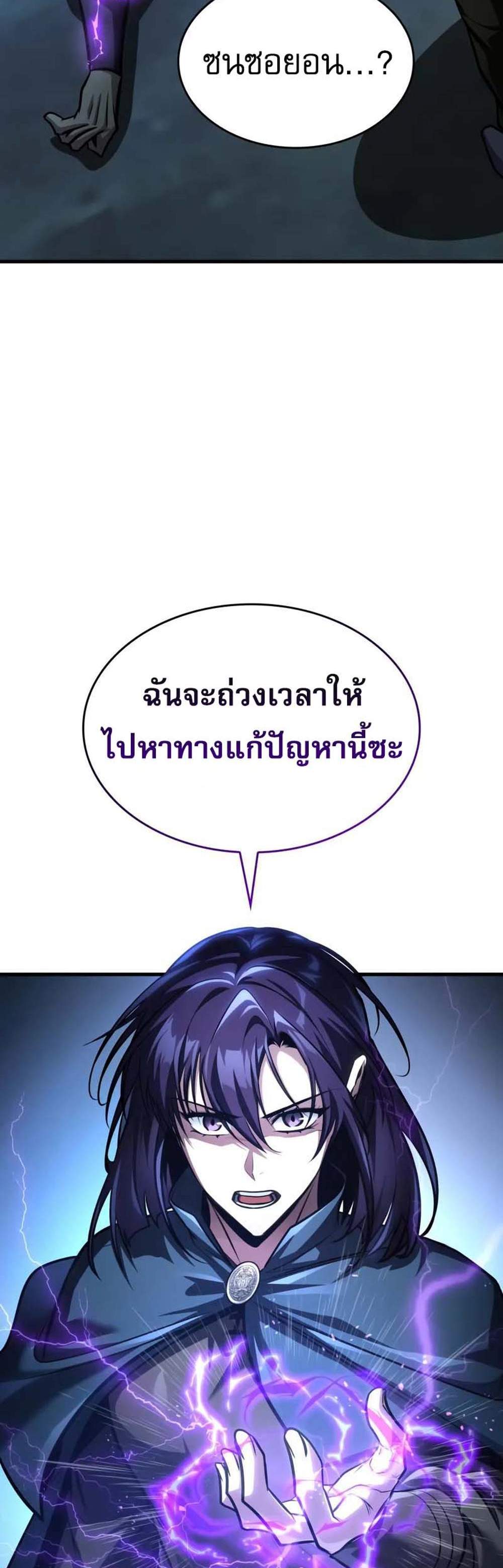 My Exclusive Tower Guide แปลไทย