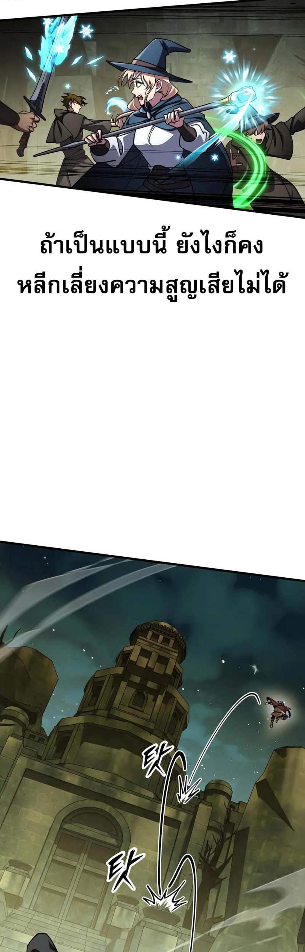 My Exclusive Tower Guide แปลไทย