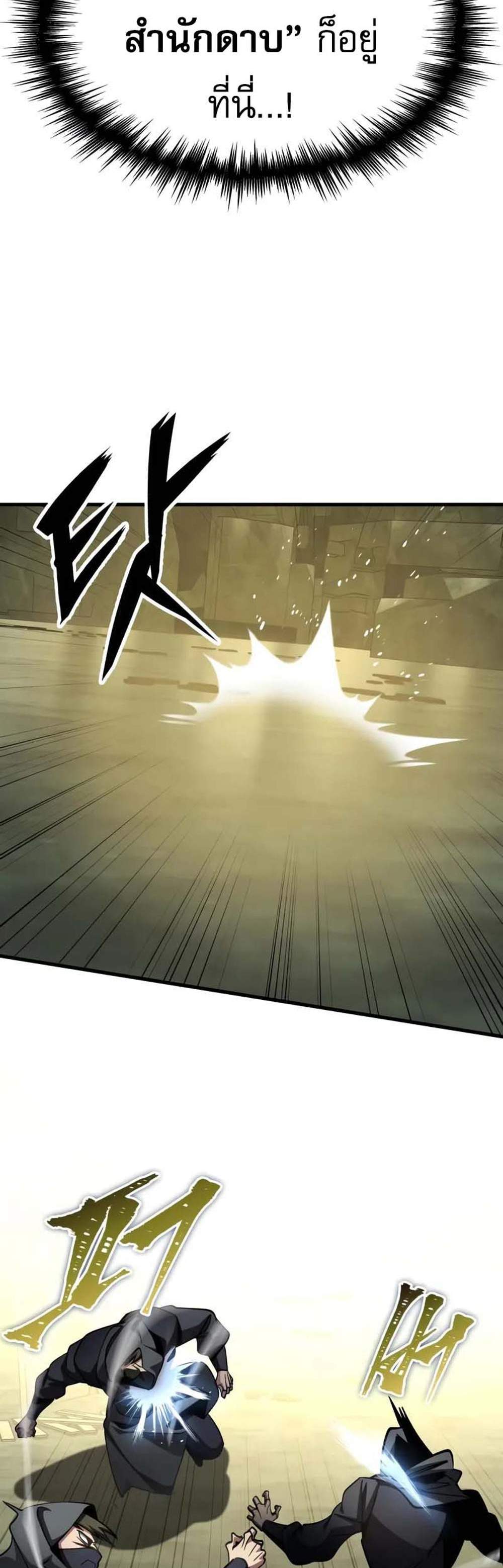 My Exclusive Tower Guide แปลไทย