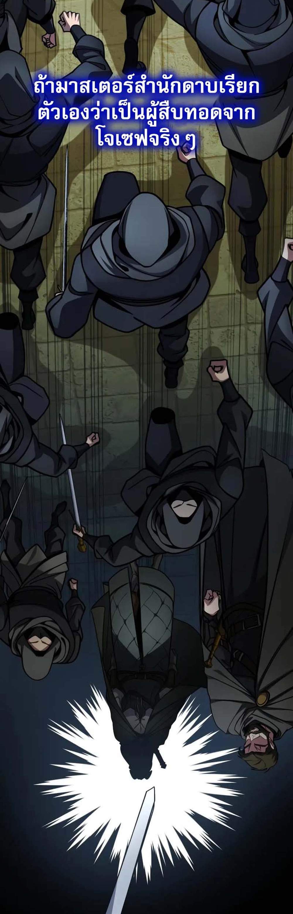 My Exclusive Tower Guide แปลไทย