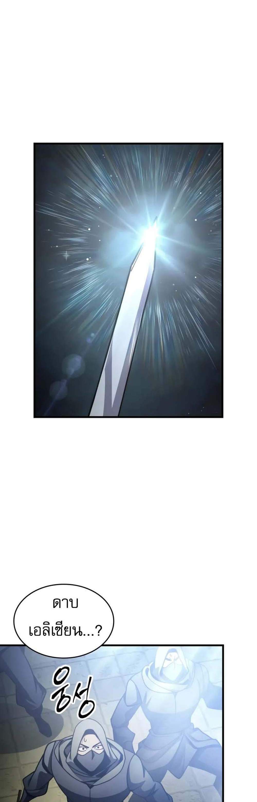 My Exclusive Tower Guide แปลไทย