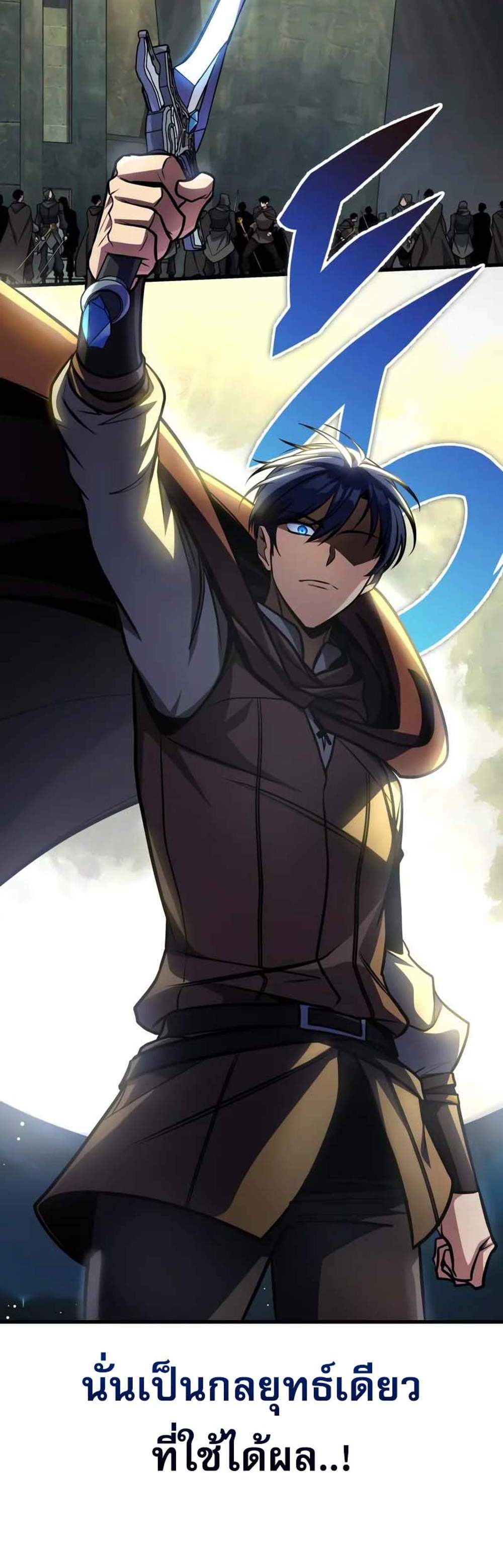 My Exclusive Tower Guide แปลไทย