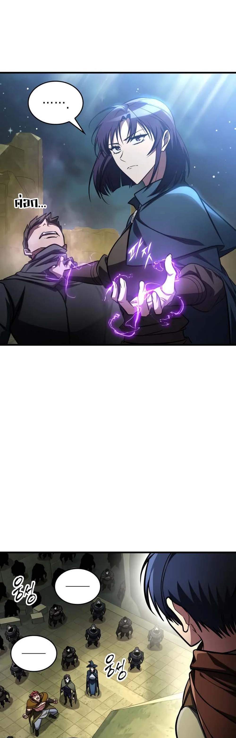 My Exclusive Tower Guide แปลไทย