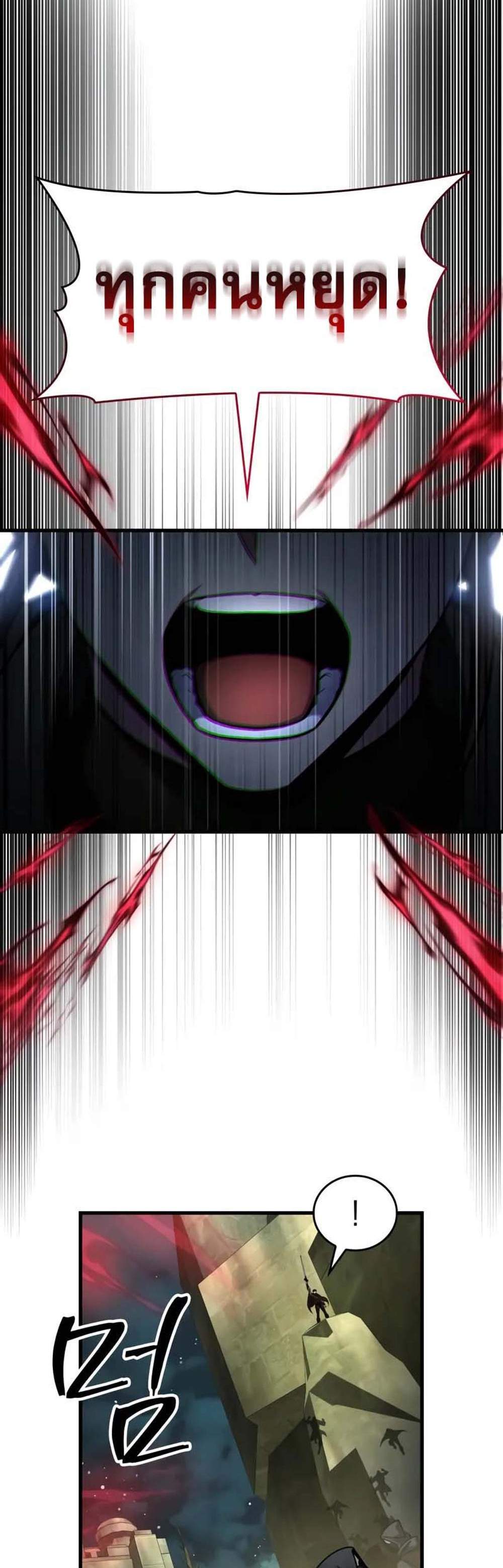 My Exclusive Tower Guide แปลไทย