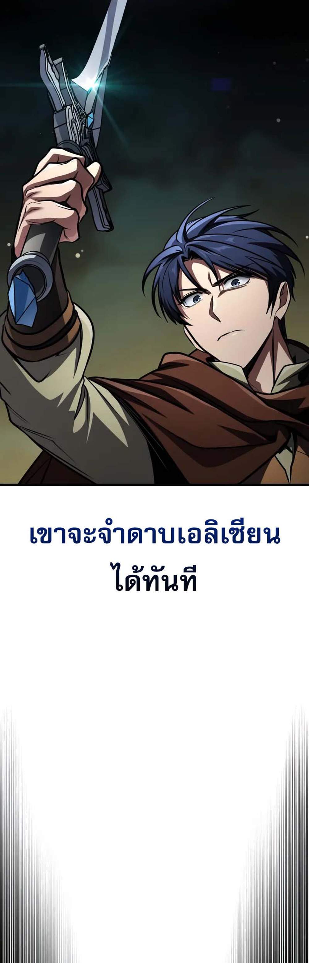 My Exclusive Tower Guide แปลไทย