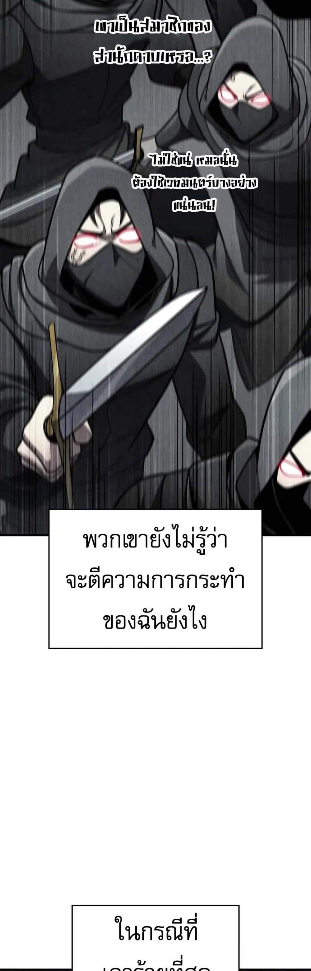 My Exclusive Tower Guide แปลไทย