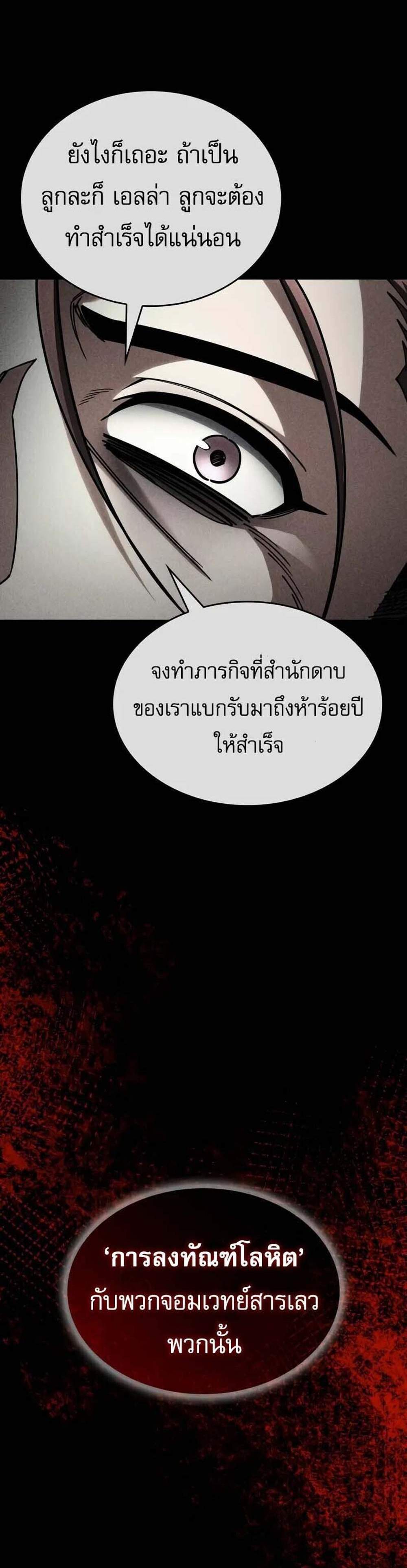 My Exclusive Tower Guide แปลไทย