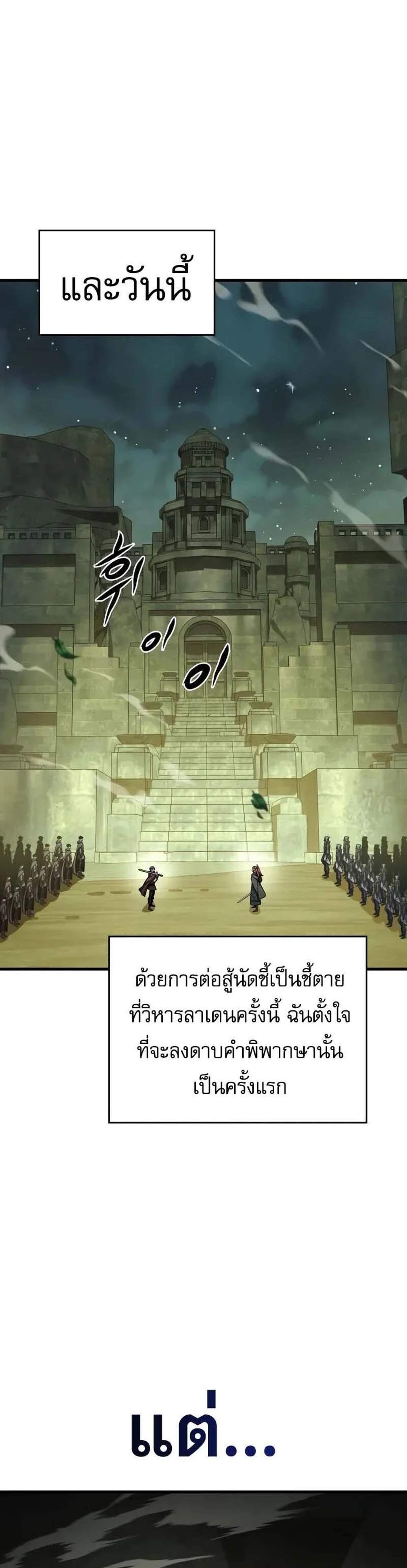 My Exclusive Tower Guide แปลไทย