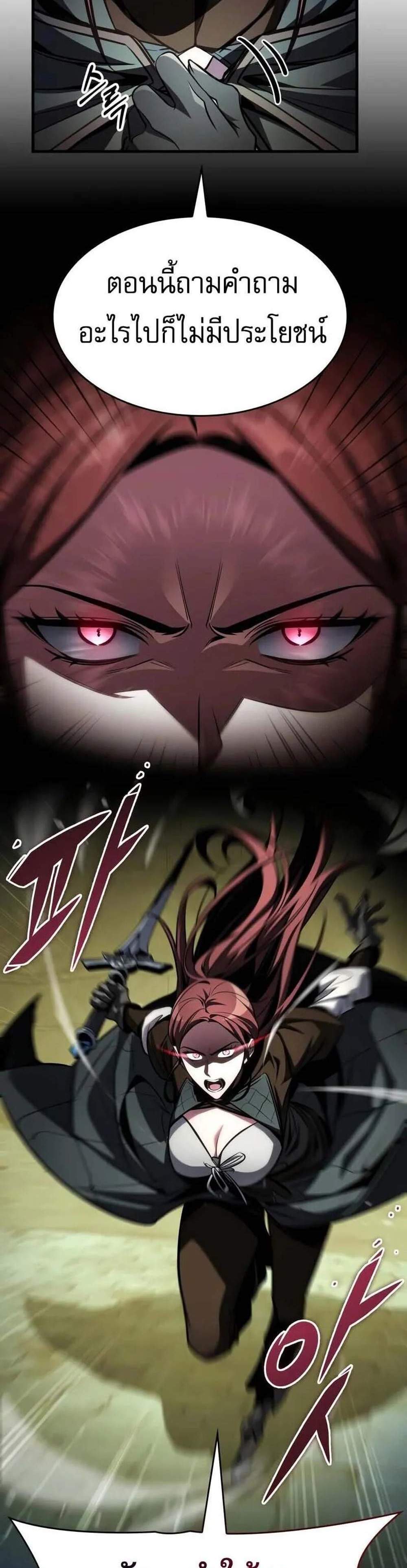 My Exclusive Tower Guide แปลไทย