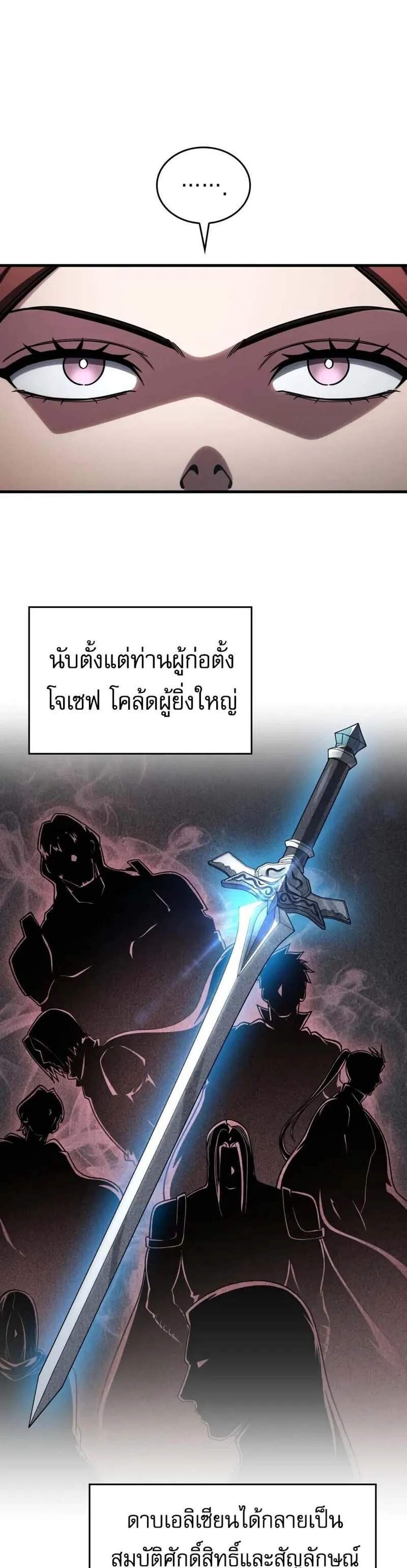 My Exclusive Tower Guide แปลไทย