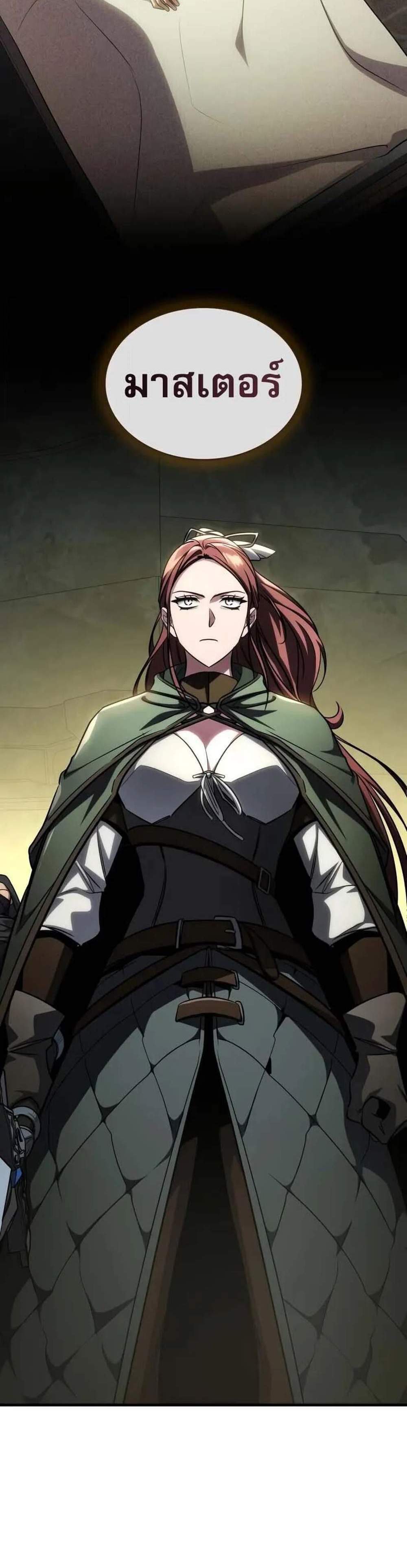 My Exclusive Tower Guide แปลไทย