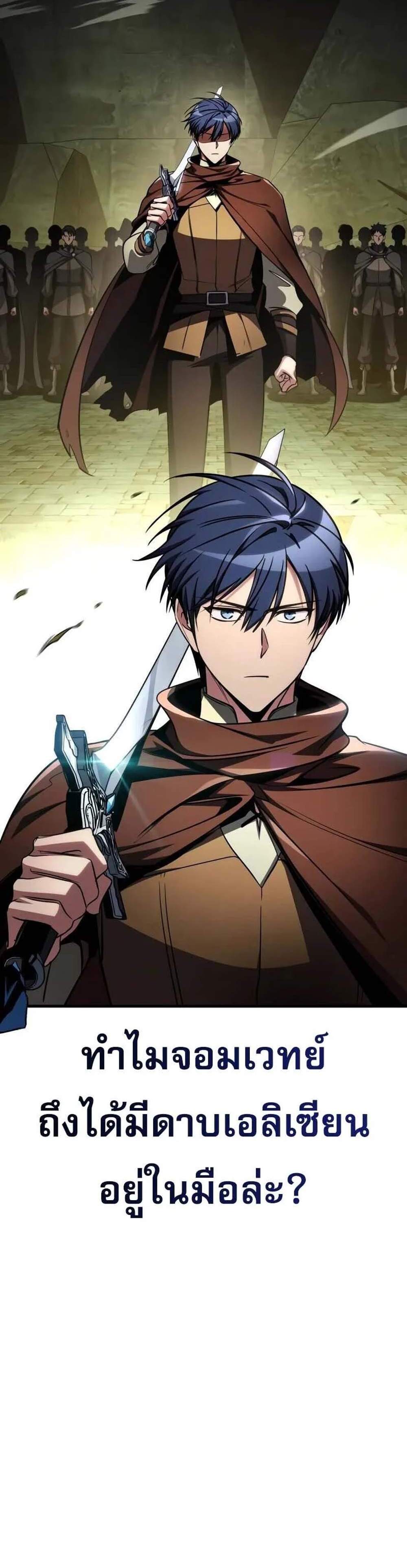 My Exclusive Tower Guide แปลไทย
