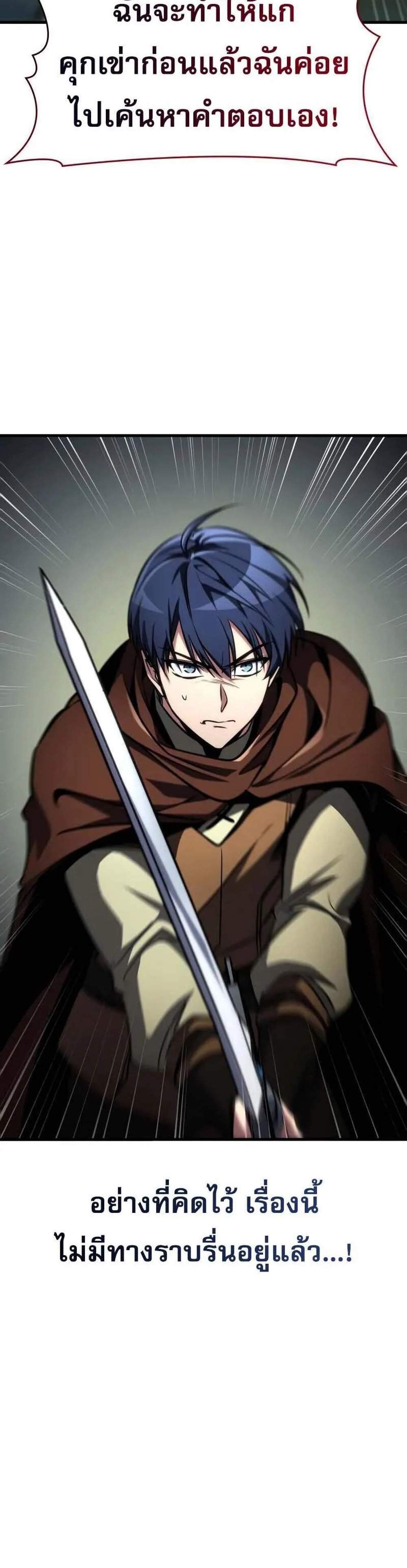 My Exclusive Tower Guide แปลไทย