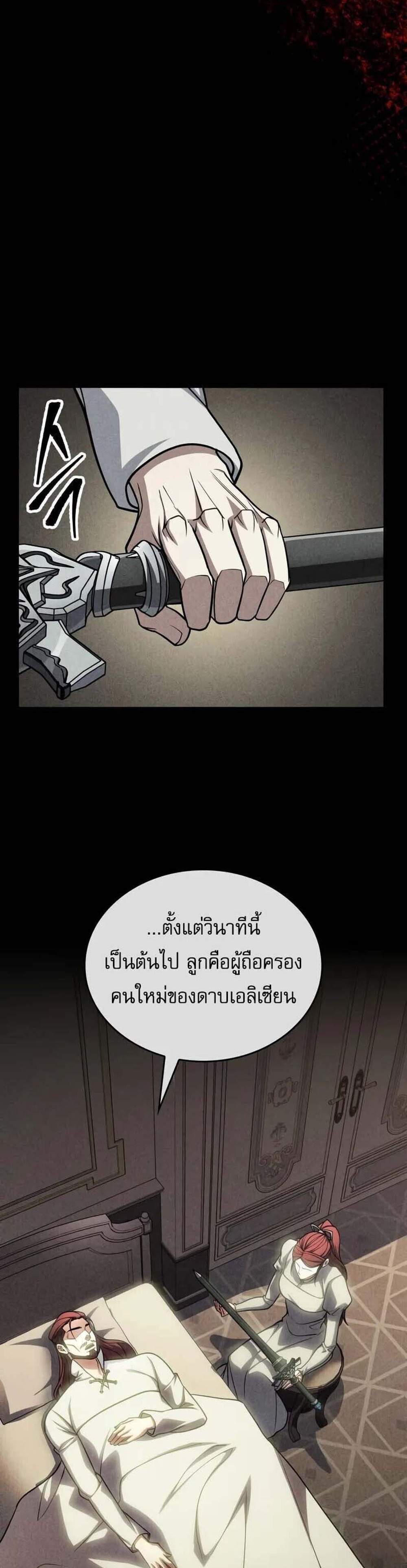 My Exclusive Tower Guide แปลไทย