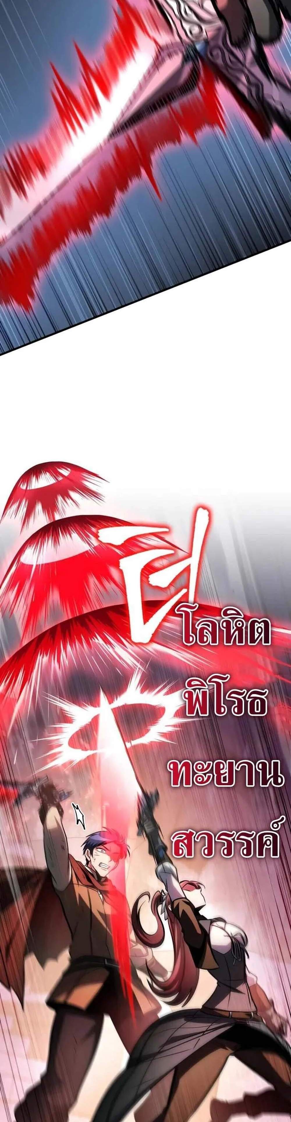 My Exclusive Tower Guide แปลไทย