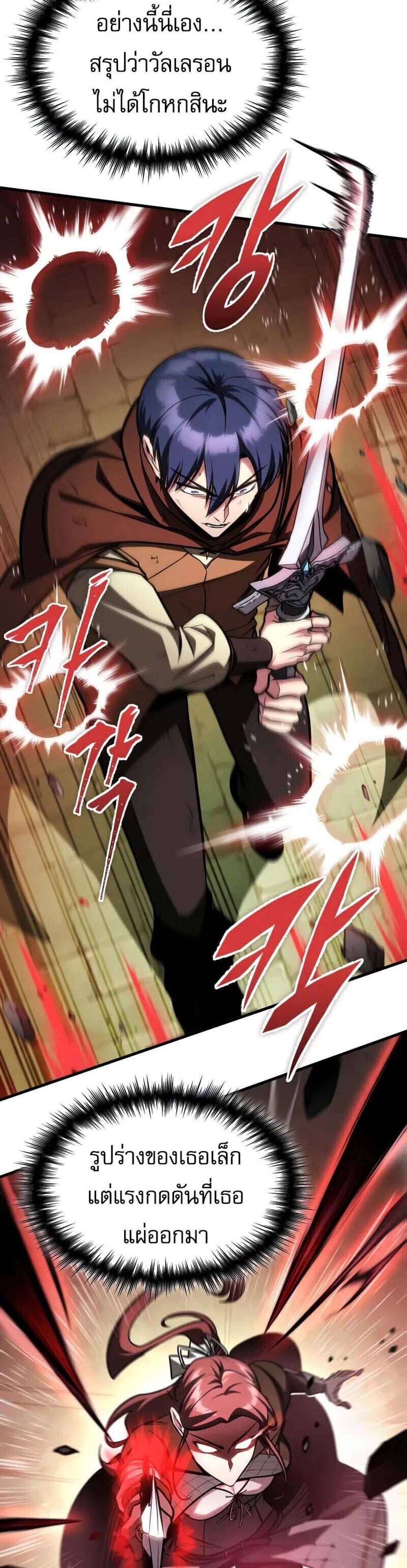 My Exclusive Tower Guide แปลไทย