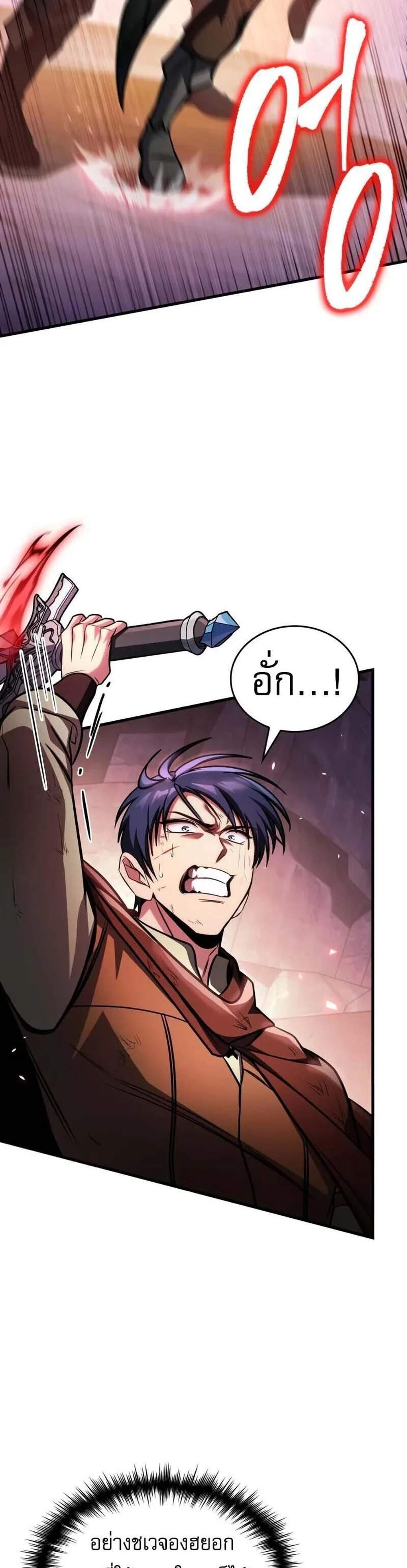 My Exclusive Tower Guide แปลไทย