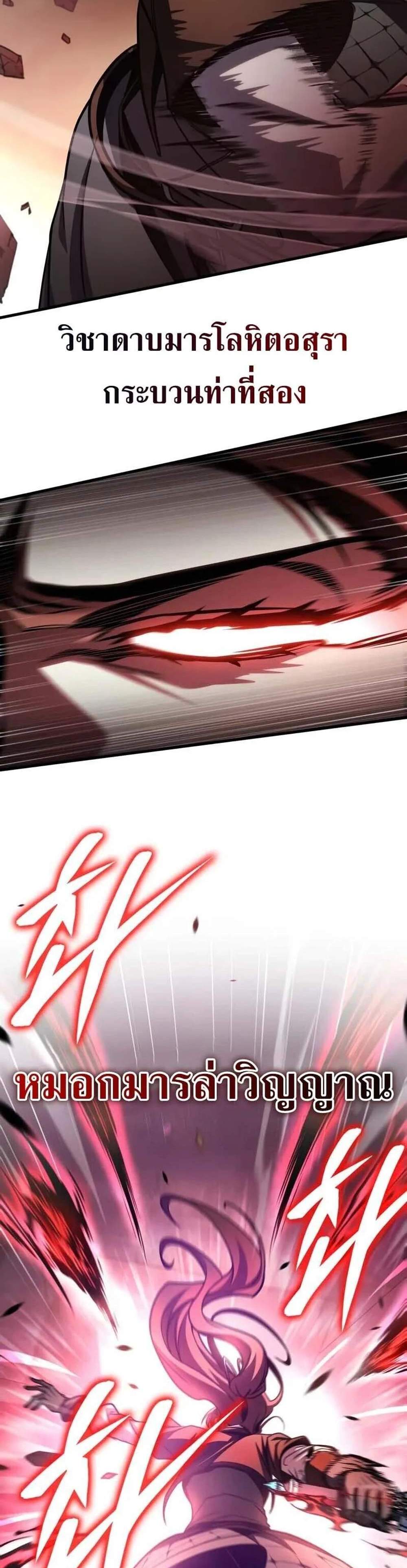 My Exclusive Tower Guide แปลไทย