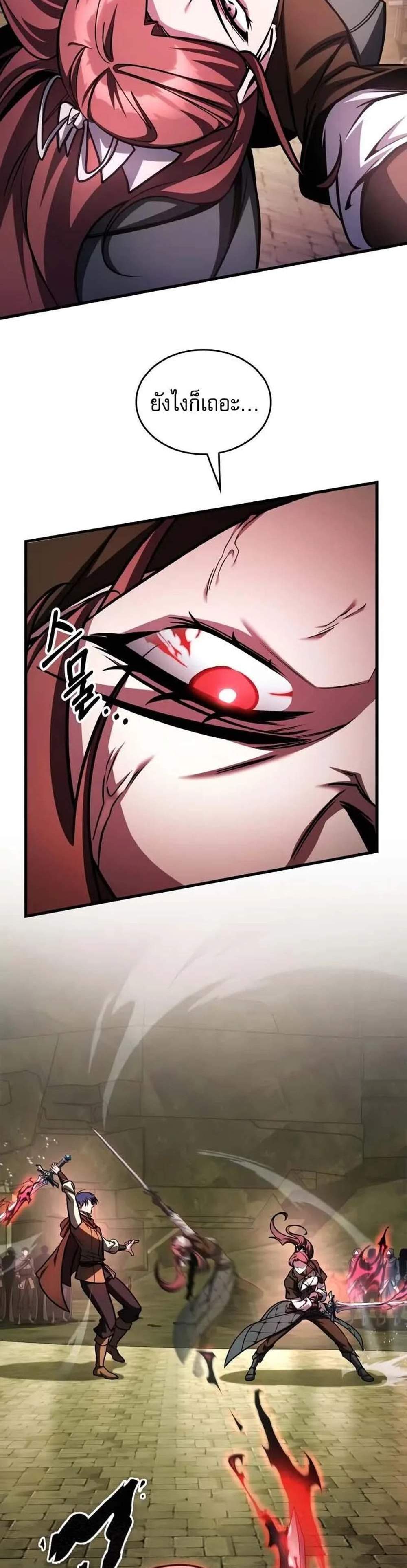 My Exclusive Tower Guide แปลไทย