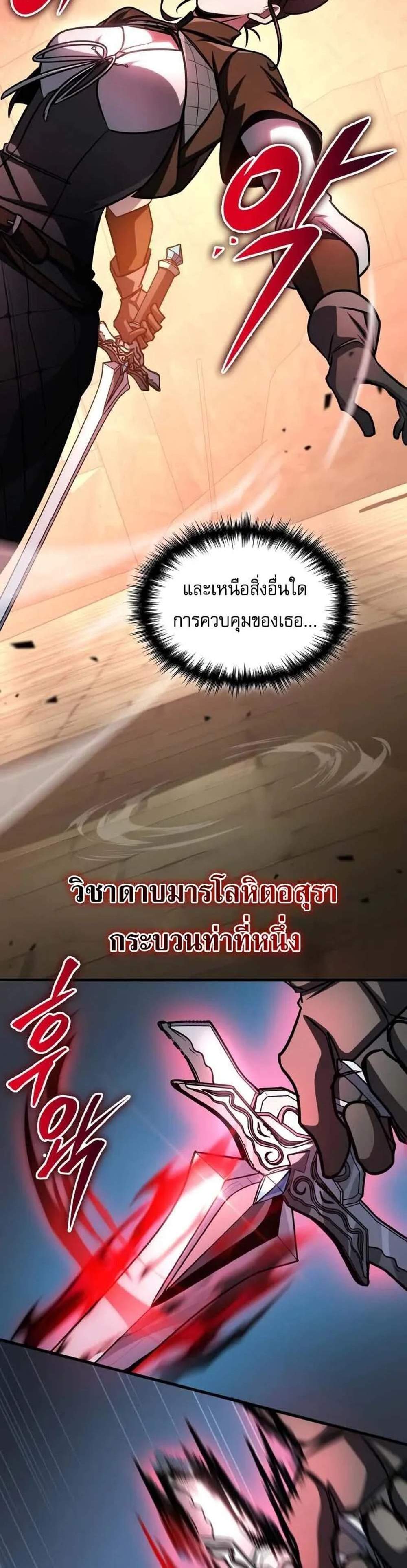 My Exclusive Tower Guide แปลไทย