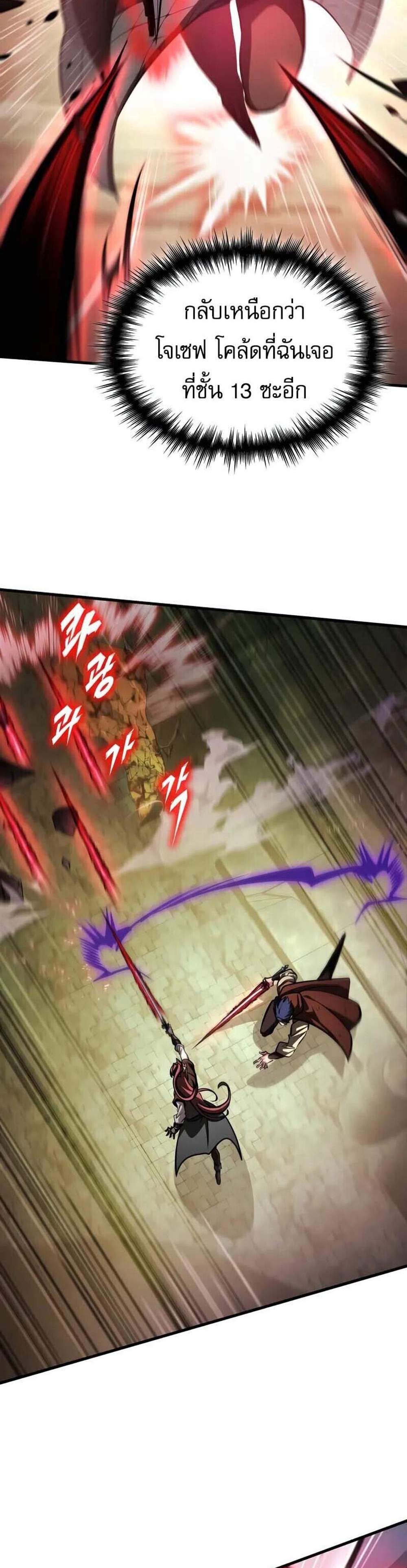 My Exclusive Tower Guide แปลไทย