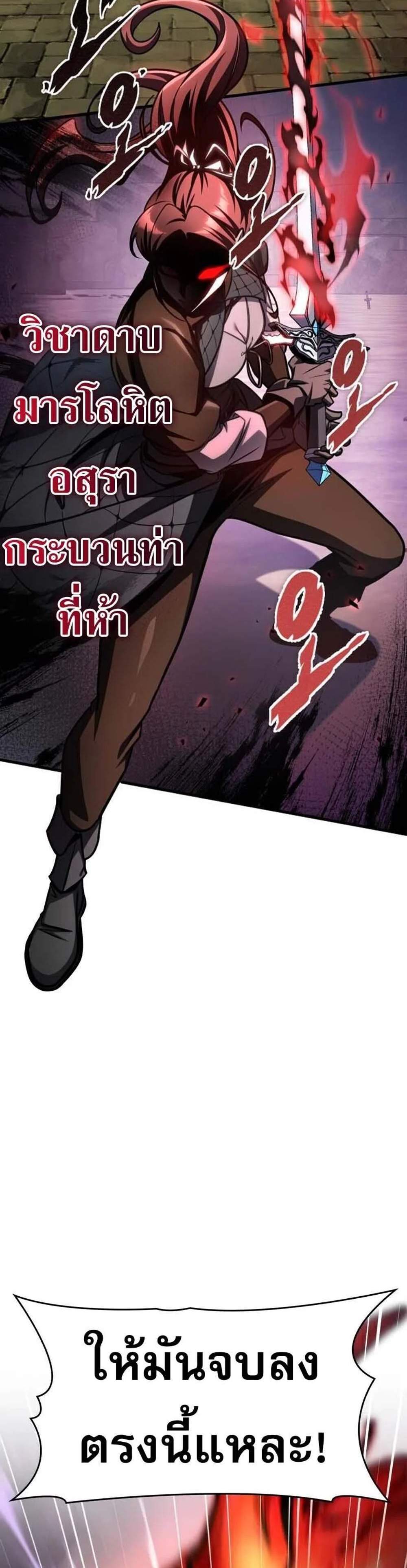 My Exclusive Tower Guide แปลไทย