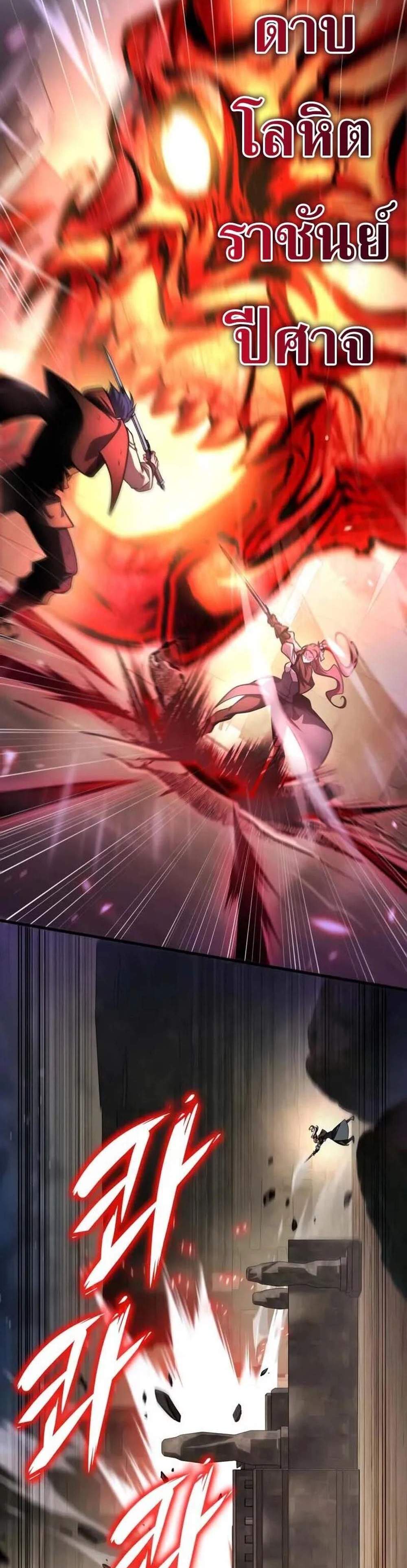 My Exclusive Tower Guide แปลไทย