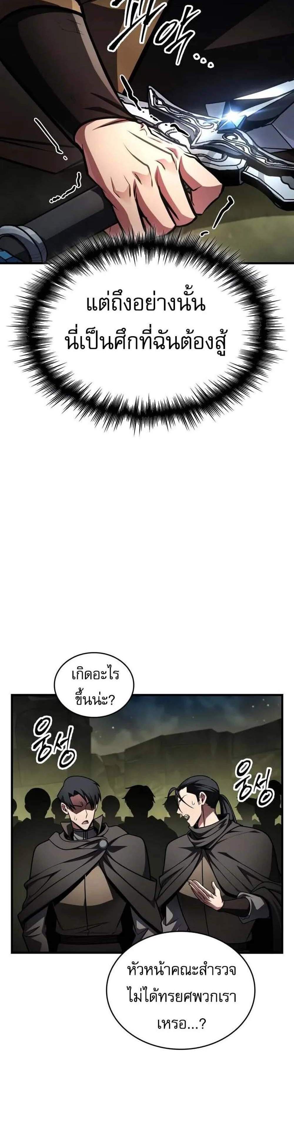 My Exclusive Tower Guide แปลไทย