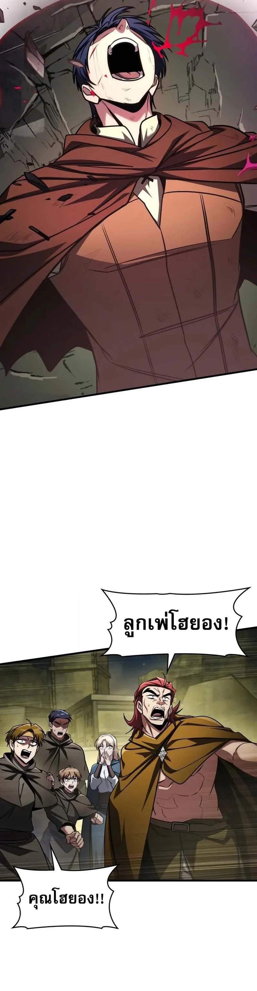 My Exclusive Tower Guide แปลไทย