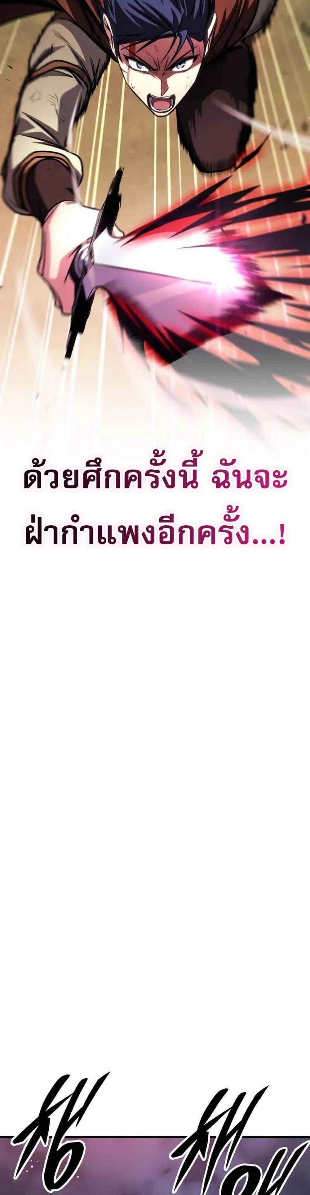 My Exclusive Tower Guide แปลไทย