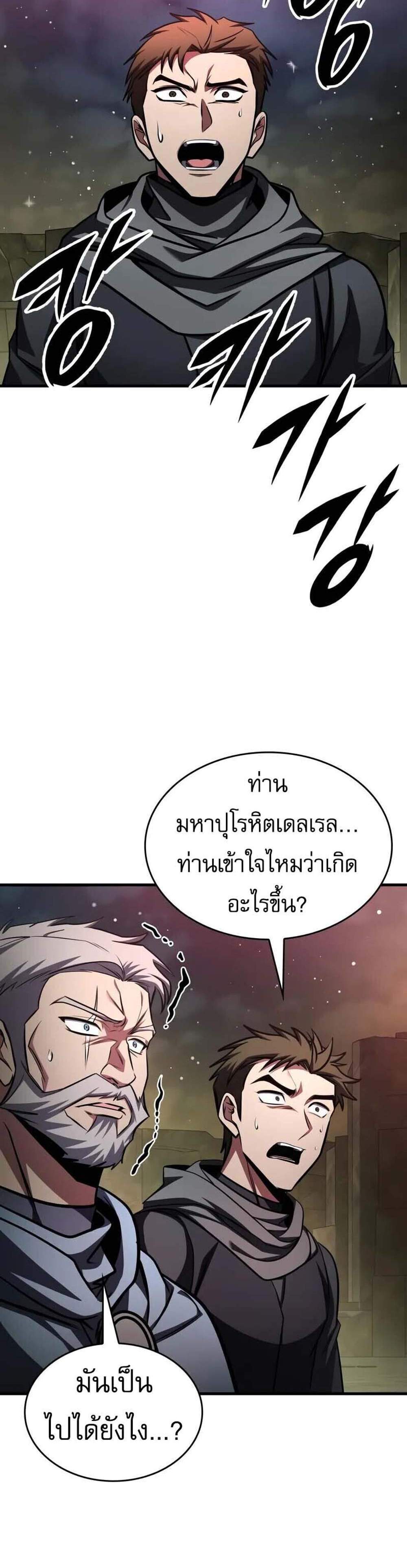 My Exclusive Tower Guide แปลไทย